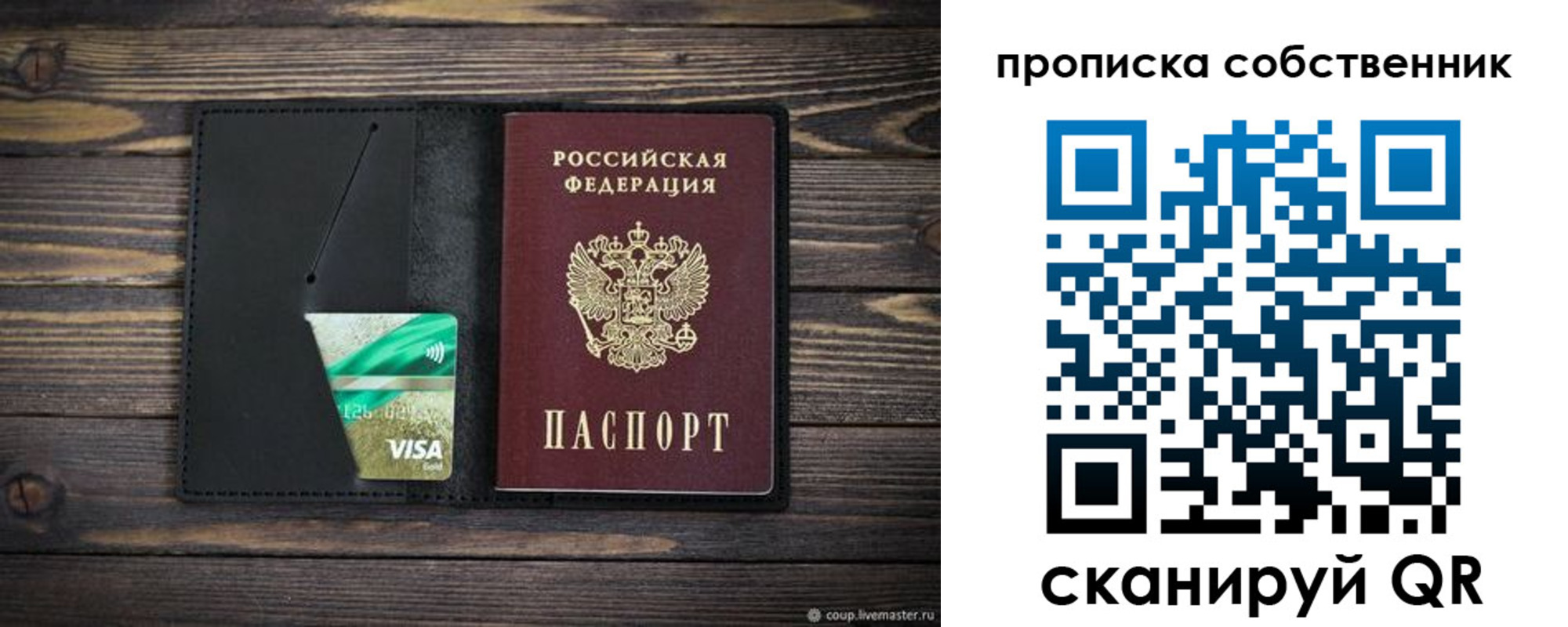 временная регистрация купить в Морозовске