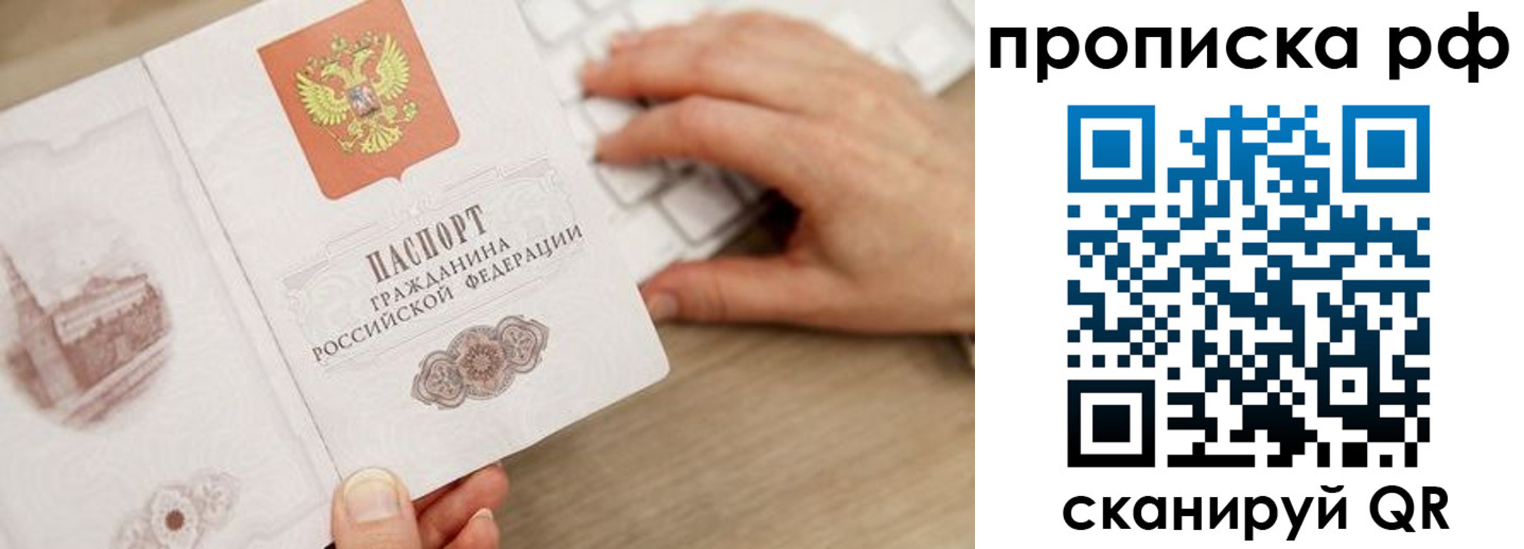 прописка штамп в Морозовске
