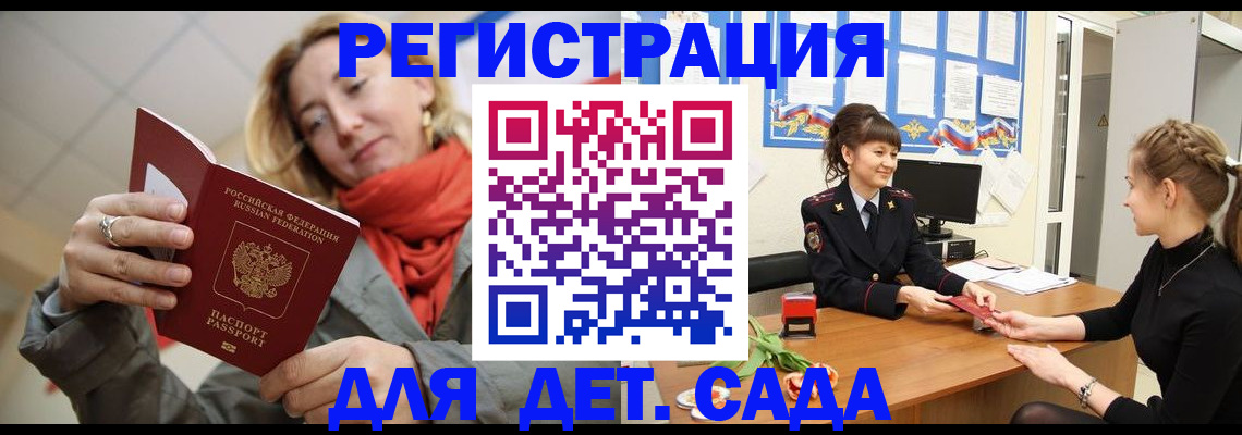 временная регистрация в квартире в Морозовске